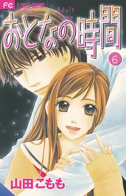 ���Ȥʤλ��� 6