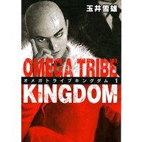 OMEGA TRIBE KINGDOM-オメガトライブ キングダム-