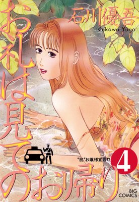 ����ϸ��ƤΤ����� 4