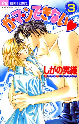 �����ޡ���Ǥ��ʤ� 3