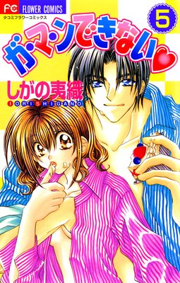 �����ޡ���Ǥ��ʤ� 5