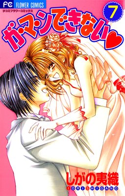 �����ޡ���Ǥ��ʤ�