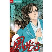 風光る 渡辺多恵子 電子コミックをお得にレンタル Renta 風光る 渡辺多恵子 電子コミックをお得にレンタル Renta