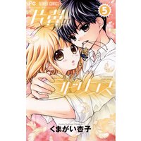 片翼のラビリンス くまがい杏子 電子コミックをお得にレンタル Renta 片翼のラビリンス くまがい杏子 電子コミックをお得にレンタル Renta