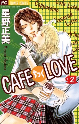 CAFE���ä�LOVE