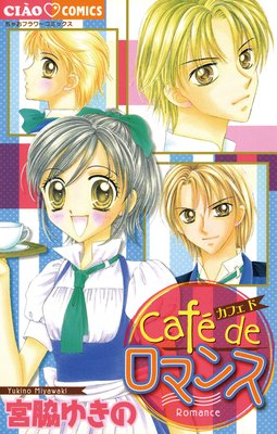Cafe de ޥ