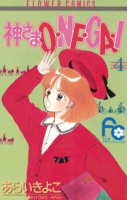 ������O��NE��GA��I