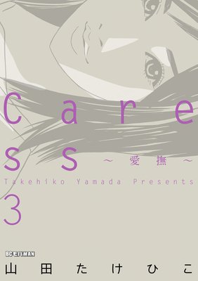 Caress�������