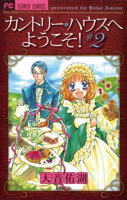 ����ȥ꡼�ϥ����ؤ褦���� 2