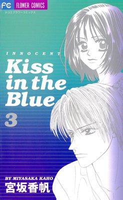Kiss in the Blue 3