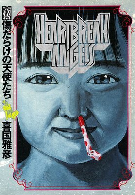 �����餱��ŷ�Ȥ���