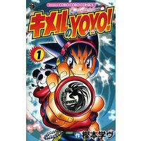 キメルのYOYO!