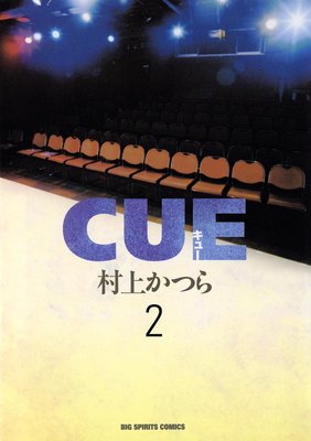 CUE 2