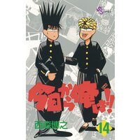 今日から俺は 西森博之 電子コミックをお得にレンタル Renta 今日から俺は 西森博之 電子コミックをお得にレンタル Renta
