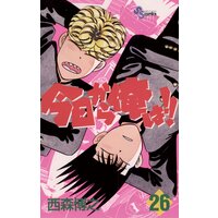 今日から俺は 西森博之 電子コミックをお得にレンタル Renta 今日から俺は 西森博之 電子コミックをお得にレンタル Renta