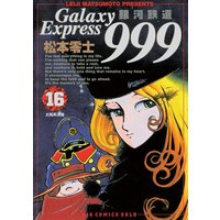 銀河鉄道999 16
