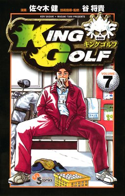 KING GOLF 7