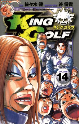 KING GOLF 14