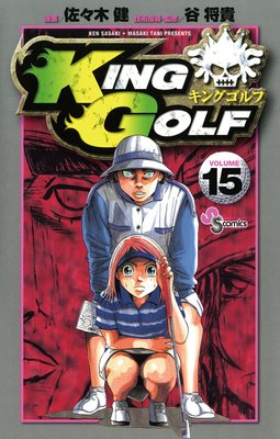 KING GOLF 15