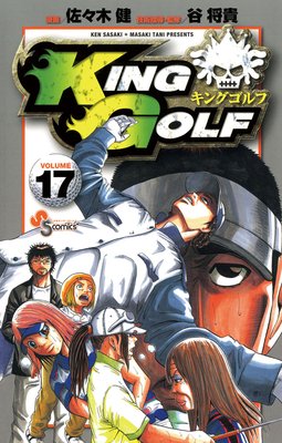 KING GOLF 17