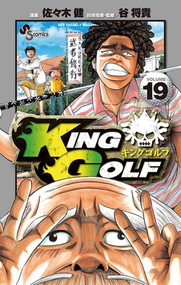 KING GOLF 19