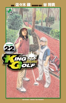 KING GOLF 22