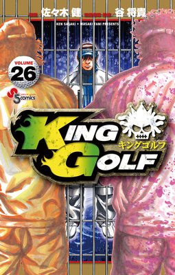 KING GOLF 26