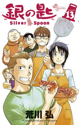 κ Silver Spoon 13