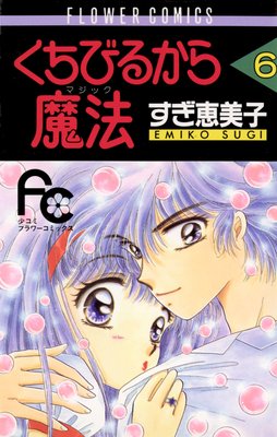 �����Ӥ뤫����ˡ 6