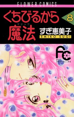 �����Ӥ뤫����ˡ 8