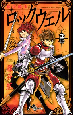 �Ȥε��Υ��å������� 2