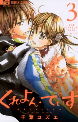 �����󡦤Ǥ������祭�饤�ʥ����ġ� 3