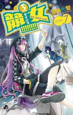 競女!!!!!!!! 7