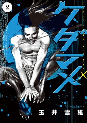 �����ޥ� 2