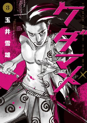 �����ޥ� 3