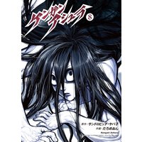 ケンガンアシュラ 4 サンドロビッチ ヤバ子 他 電子コミックをお得にレンタル Renta ケンガンアシュラ 4 サンドロビッチ ヤバ子 他 電子コミックをお得にレンタル Renta