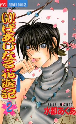 GO���Ф����ʤ��ͷ��