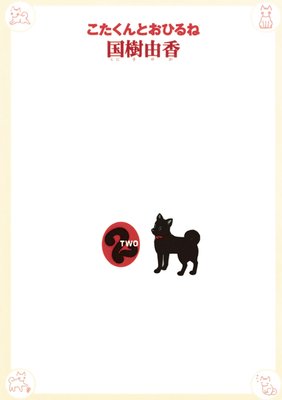 ��������Ȥ��Ҥ��