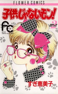 �Ҷ�����ʤ���� 2