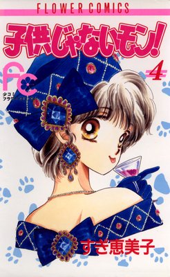 �Ҷ�����ʤ���� 4