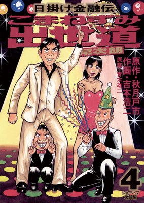 ���ޤͤ��߽���ƻ 4