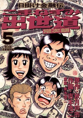 ���ޤͤ��߽���ƻ 5