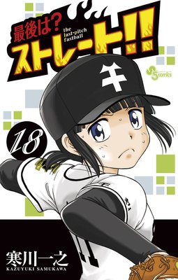 �Ǹ�ϡ����ȥ졼�ȡ��� 18