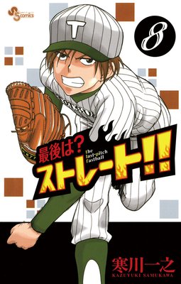 �Ǹ�ϡ����ȥ졼�ȡ��� 8