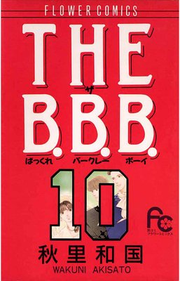 THE BBB 10