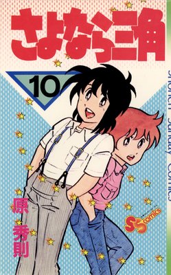 ����ʤ黰�� 10