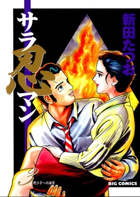 ����Ǧ�ޥ� 3