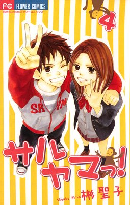 �����ޤá� 4