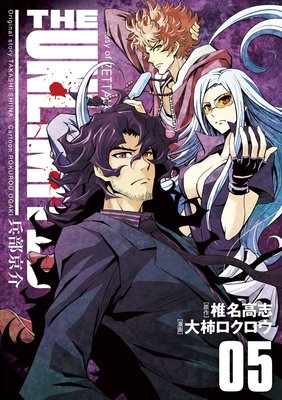 THE UNLIMITED ʼ������ 5