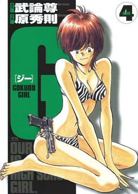 G 4